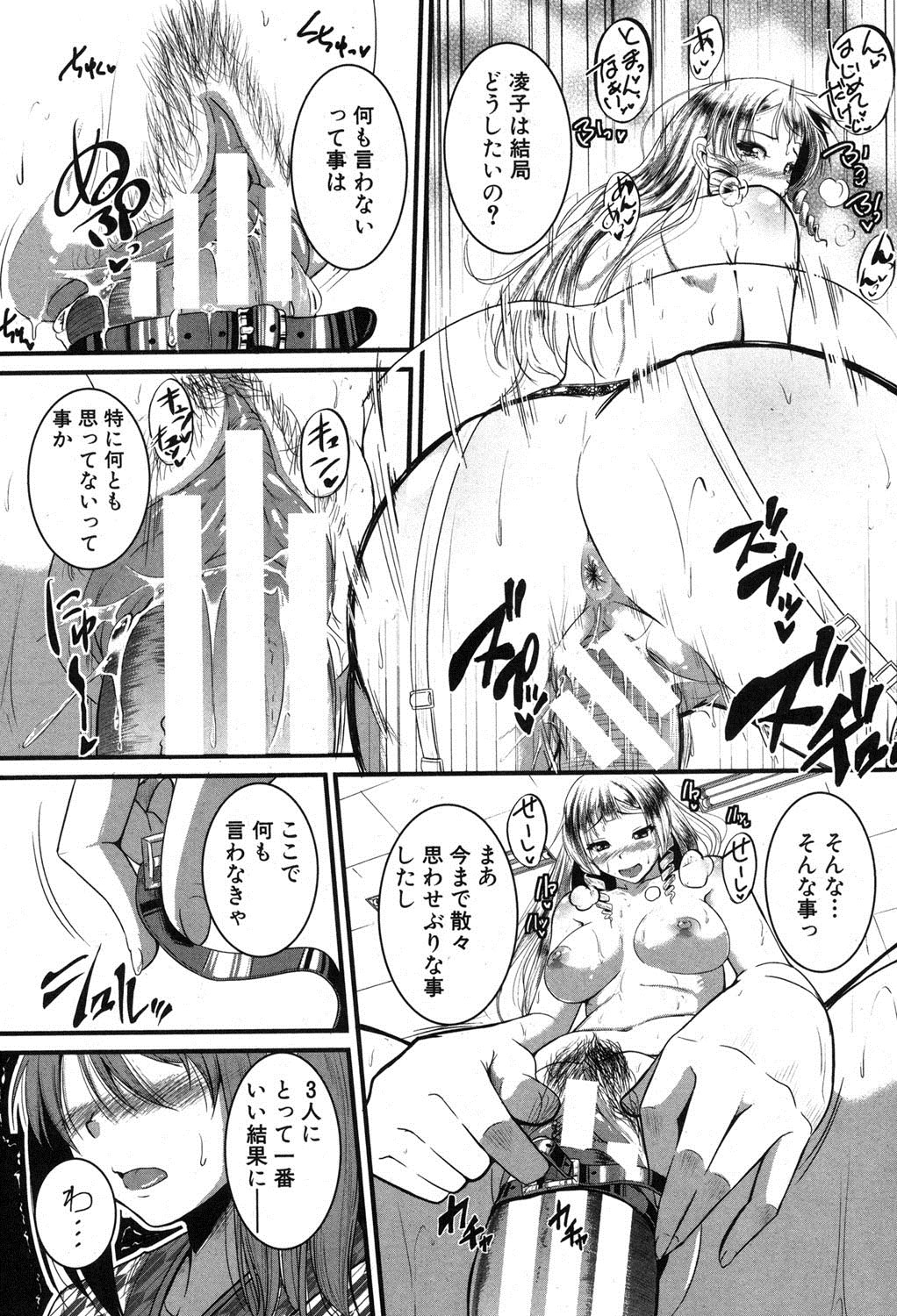 COMIC Shingeki 2013-08 page 12 full