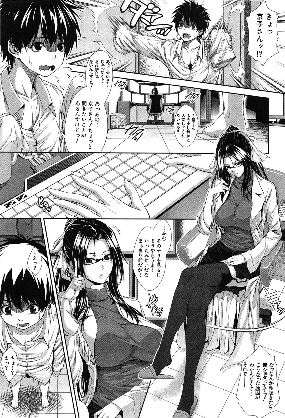 Boku wa Kanojo no Marmot! page 9 full