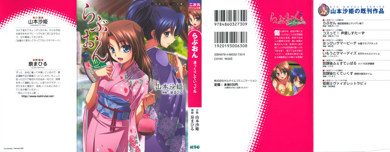 Love-on Yukkuri Shiteitte ne! page 2 full