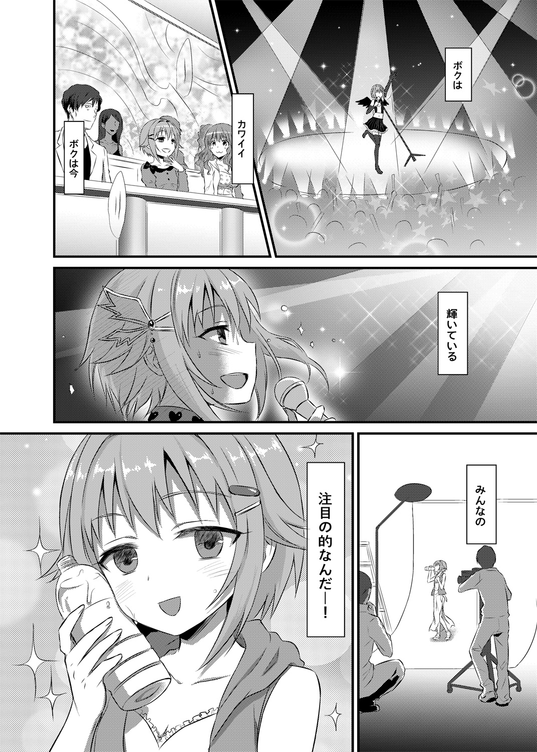 Boku ga Ochibureru Wake Nai Desuyo! page 5 full