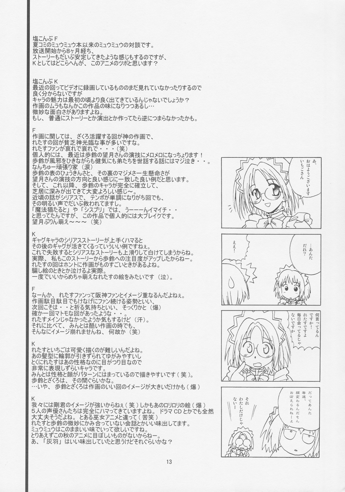 Milk Tappuri Ichigo ni Kiss 2 page 12 full