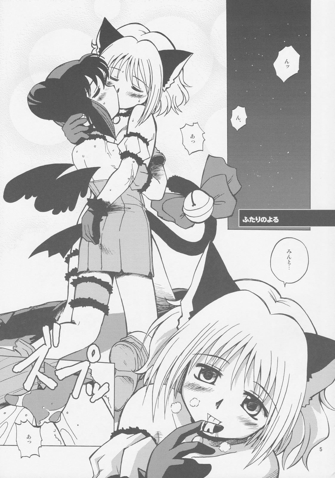 Milk Tappuri Ichigo ni Kiss 2 page 4 full