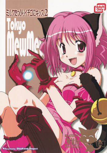 (C63) [Shiokonbu Project (Osamada Meika)] Milk Tappuri Ichigo ni Kiss 2 (Tokyo Mew Mew) cover