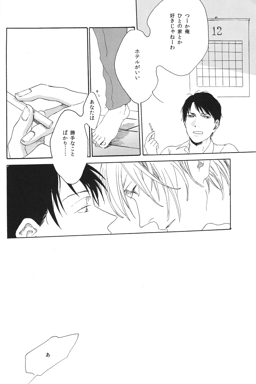 Hontou wa jiyuu nanka sukoshi mo sukijanai page 11 full