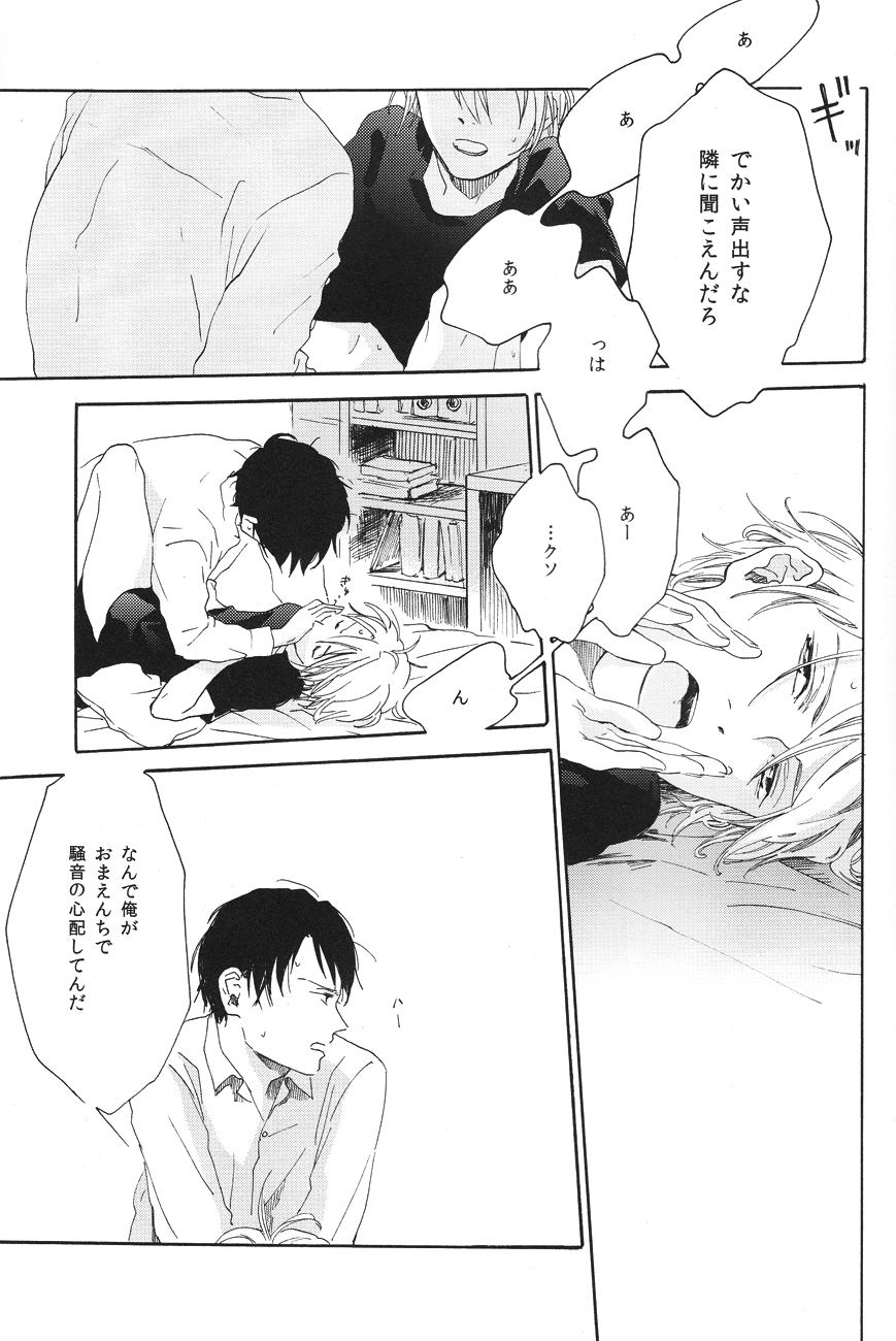 Hontou wa jiyuu nanka sukoshi mo sukijanai page 12 full