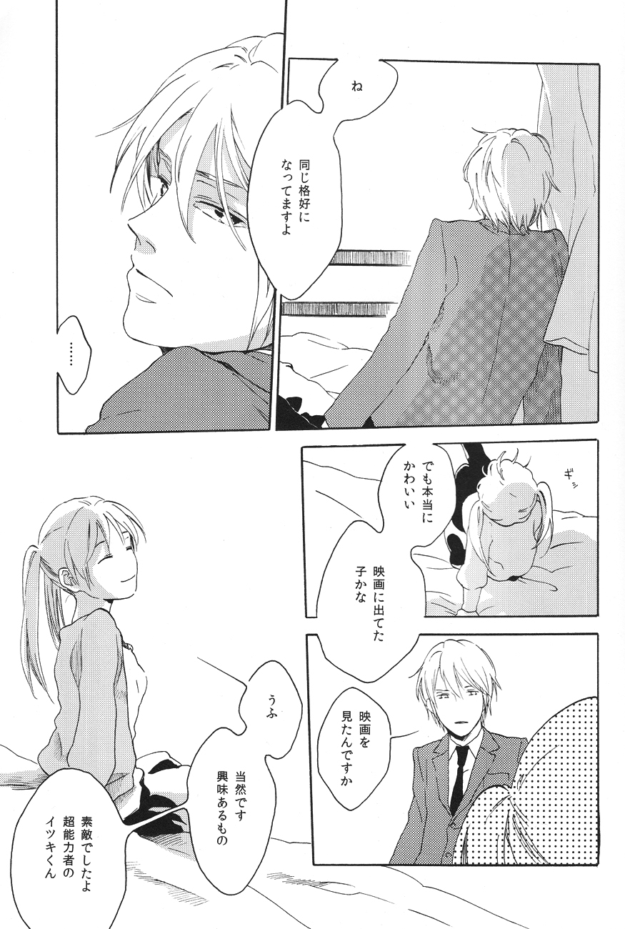 Hontou wa jiyuu nanka sukoshi mo sukijanai page 4 full