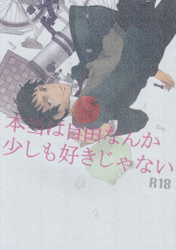 [Uriuri] Hontou wa jiyuu nanka sukoshi mo sukijanai (The Melancholy of Haruhi Suzumiya) cover