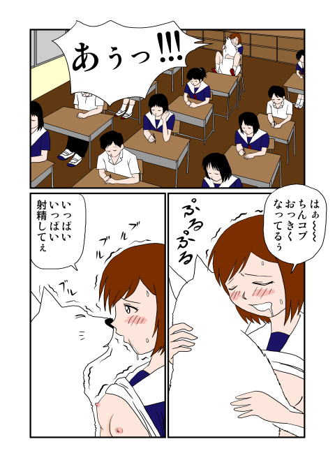 Kaisou page 12 full