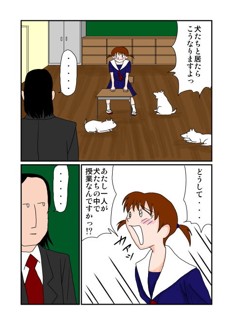 Kaisou page 3 full