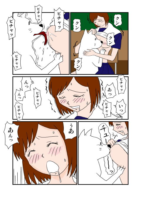 Kaisou page 8 full