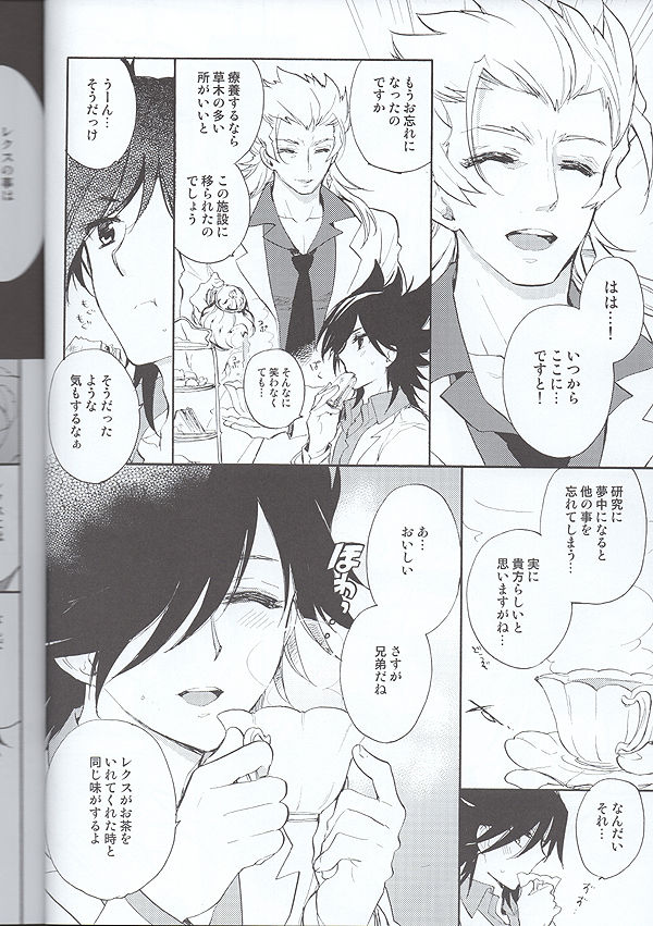 The Secret Garden page 11 full