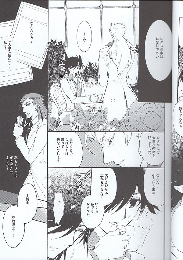 The Secret Garden page 12 full