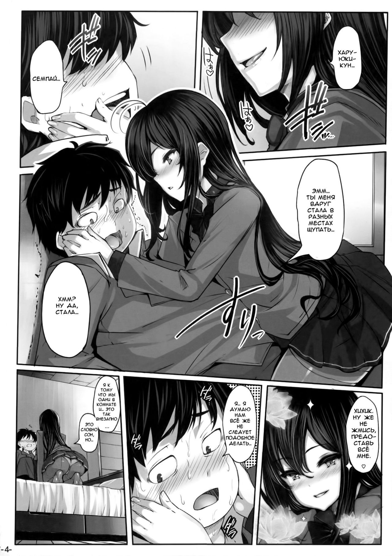 LOTUS DESIRE page 2 full