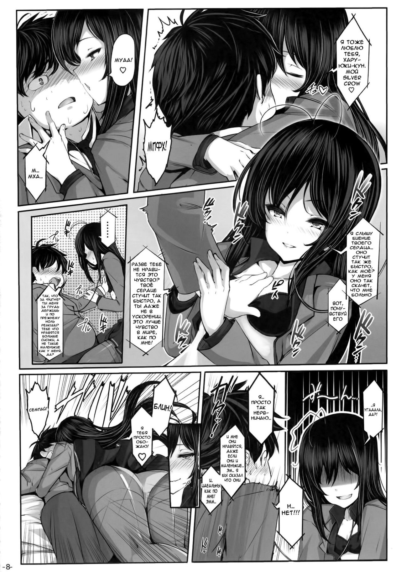 LOTUS DESIRE page 6 full