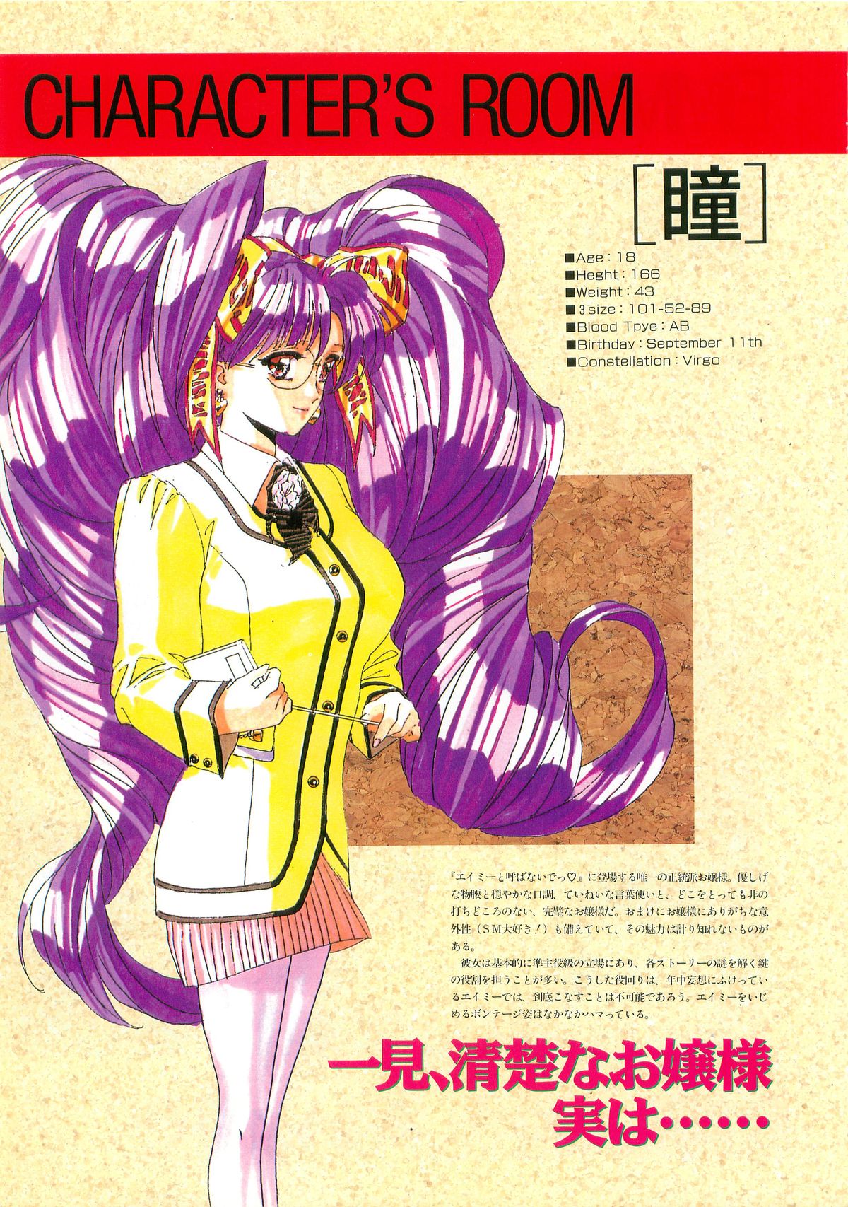 Please Don't Call me Eimmy with C's Ware encyclopedia page 10 full