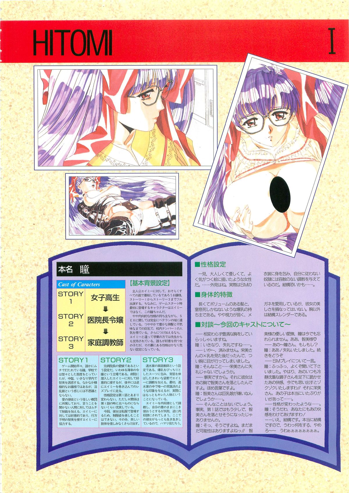 Please Don't Call me Eimmy with C's Ware encyclopedia page 11 full