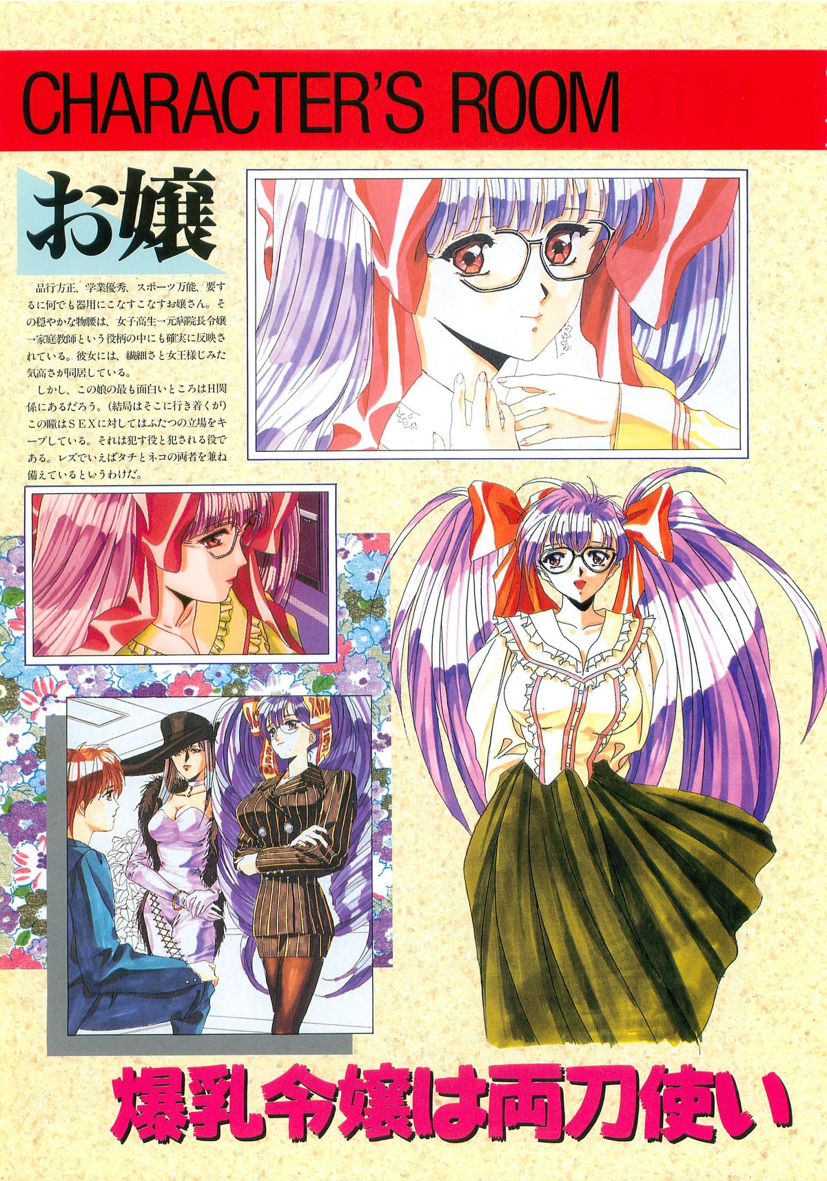 Please Don't Call me Eimmy with C's Ware encyclopedia page 12 full