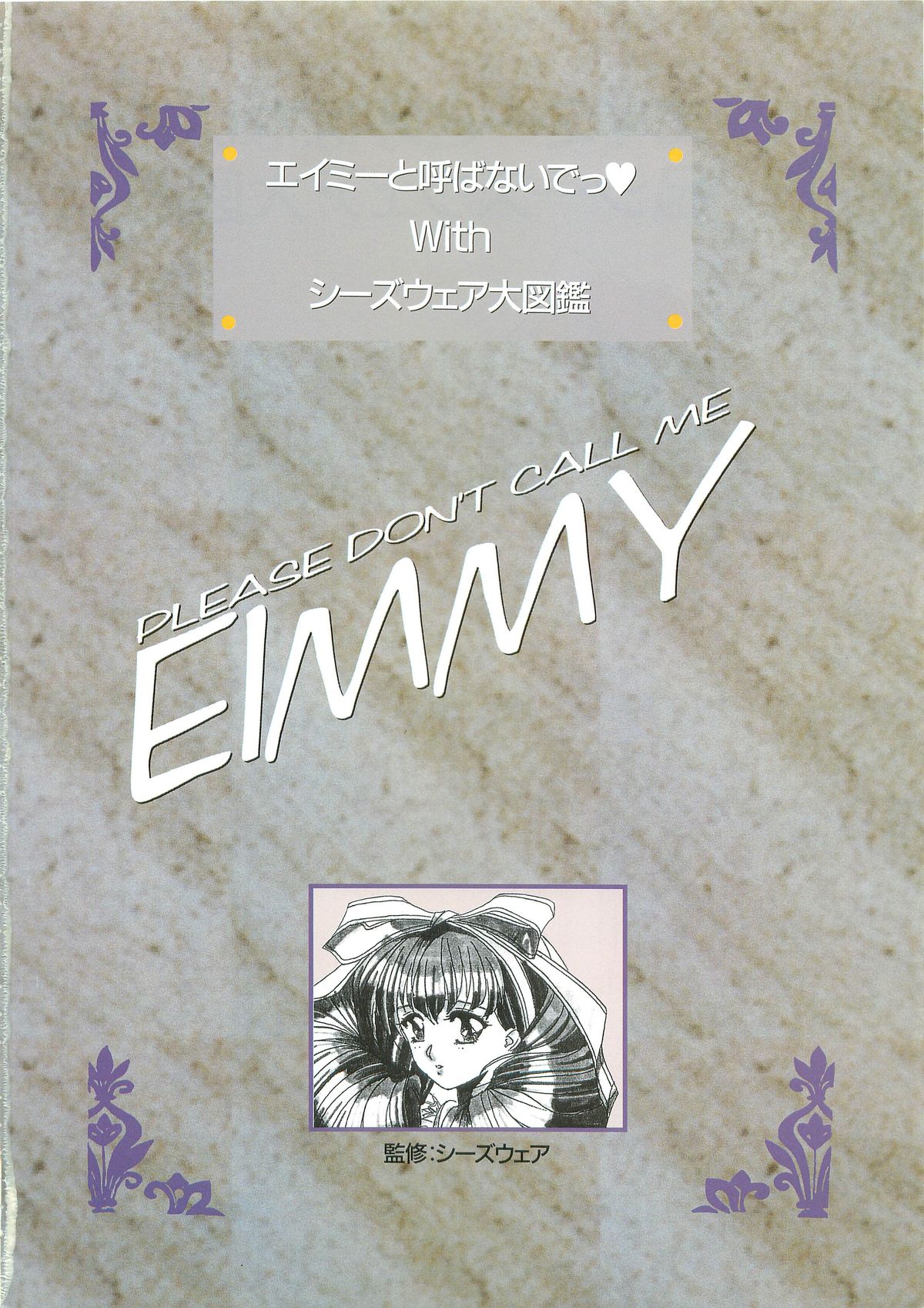 Please Don't Call me Eimmy with C's Ware encyclopedia page 3 full