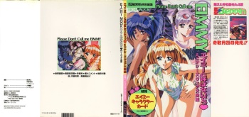 Please Don't Call me Eimmy with C's Ware encyclopedia (Eichi Mook) cover