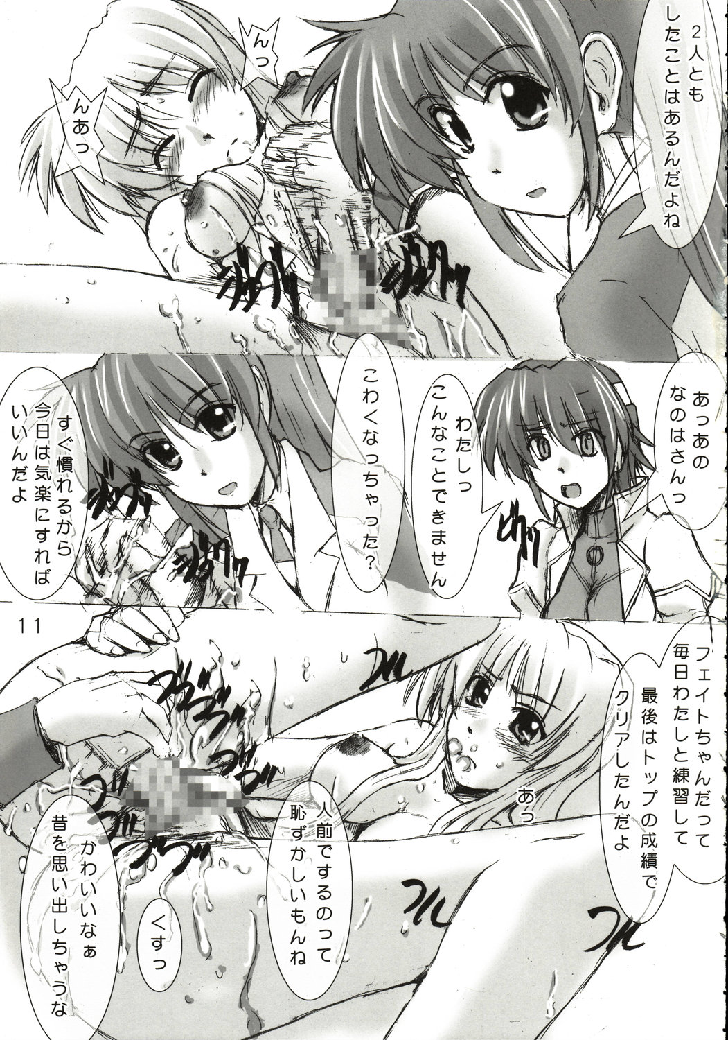 Jikuu Kanrikyoku no Ichinichi page 10 full