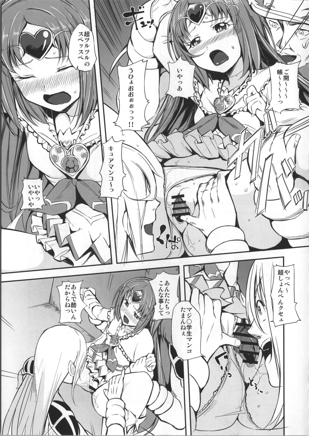 Himeoto page 6 full