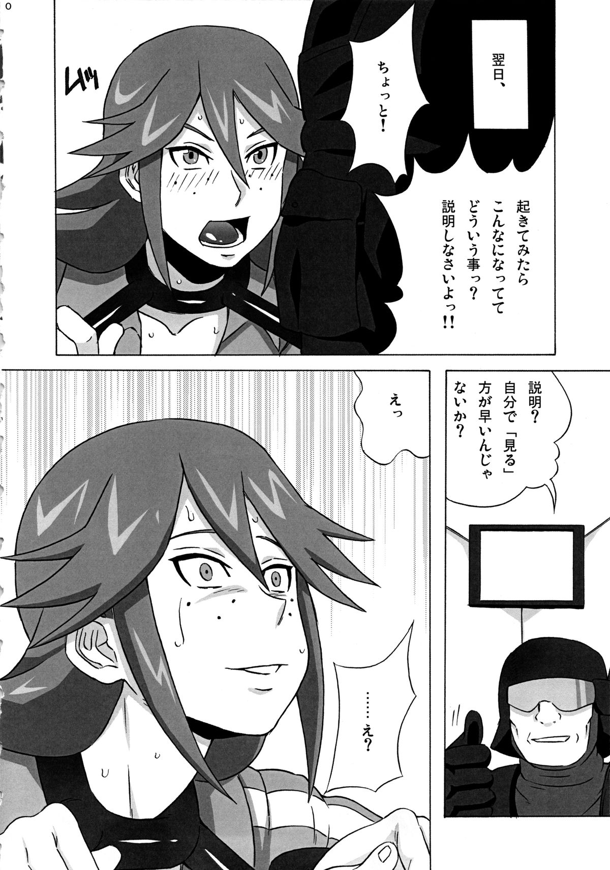 Vicky no Ero Hon. page 11 full