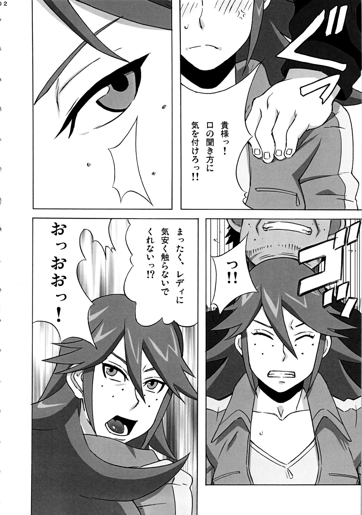 Vicky no Ero Hon. page 3 full