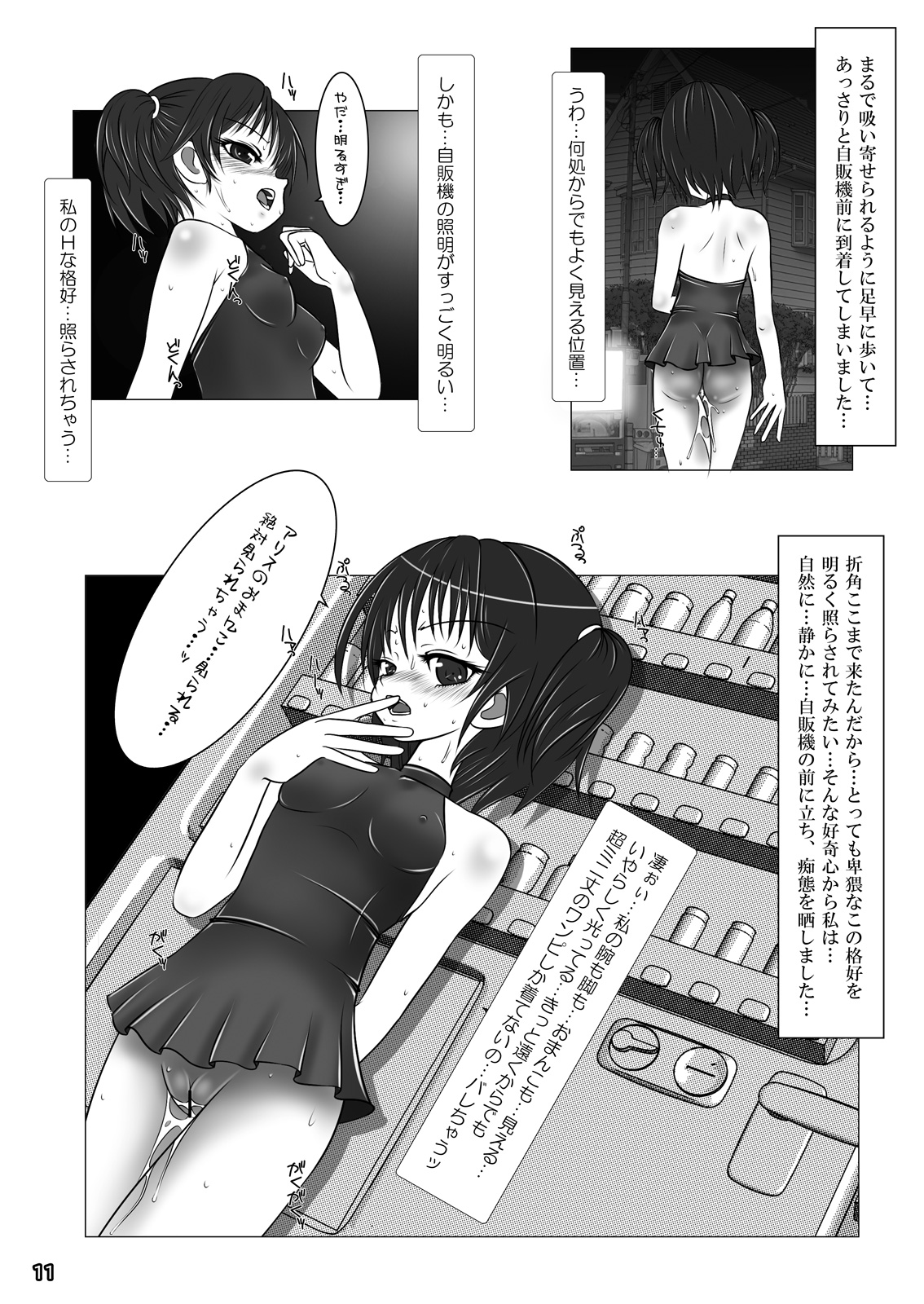 Roshutsu Shoujo Club 3 page 11 full