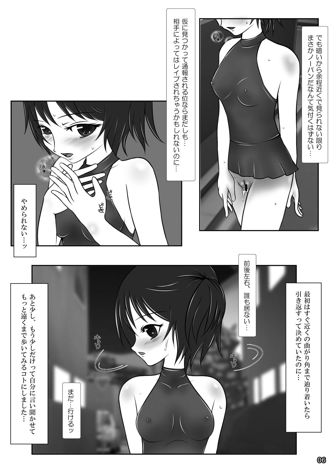 Roshutsu Shoujo Club 3 page 6 full