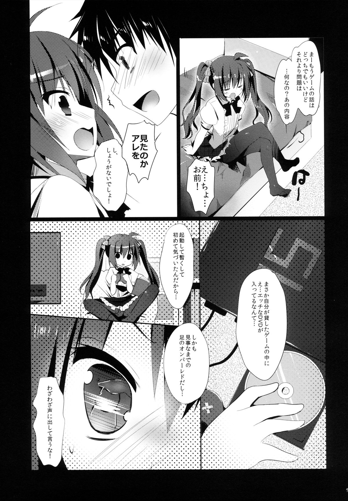 Natsu Dakedo Kuro Suto page 10 full