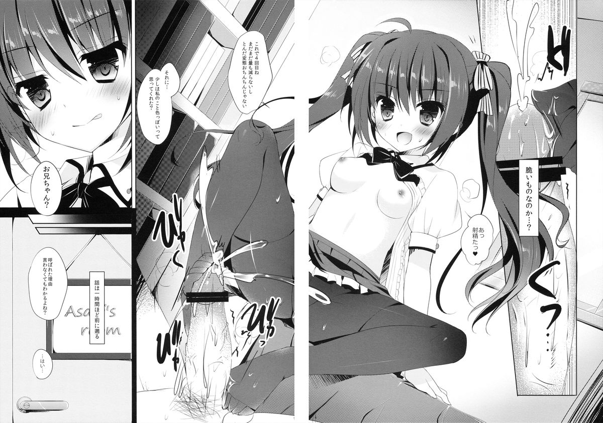 Natsu Dakedo Kuro Suto page 8 full