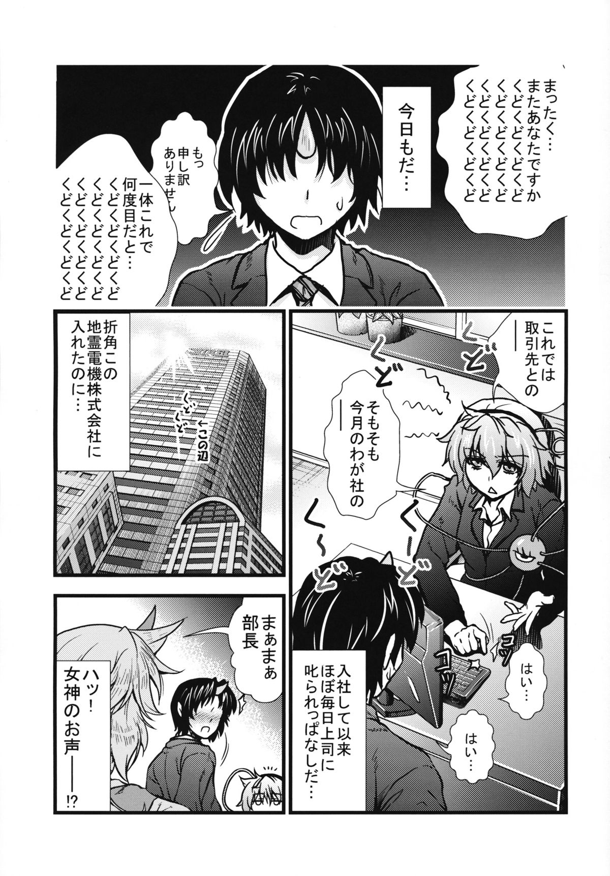 OL Megane Yuugi to Kouhai ga Zukkon Bakkon Suru Hon page 2 full