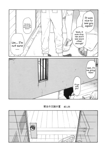 (C82) [equivalence (Sekiya Asami)] Kanojo no Oukoku no Natsu (Inazuma Eleven) [English] cover