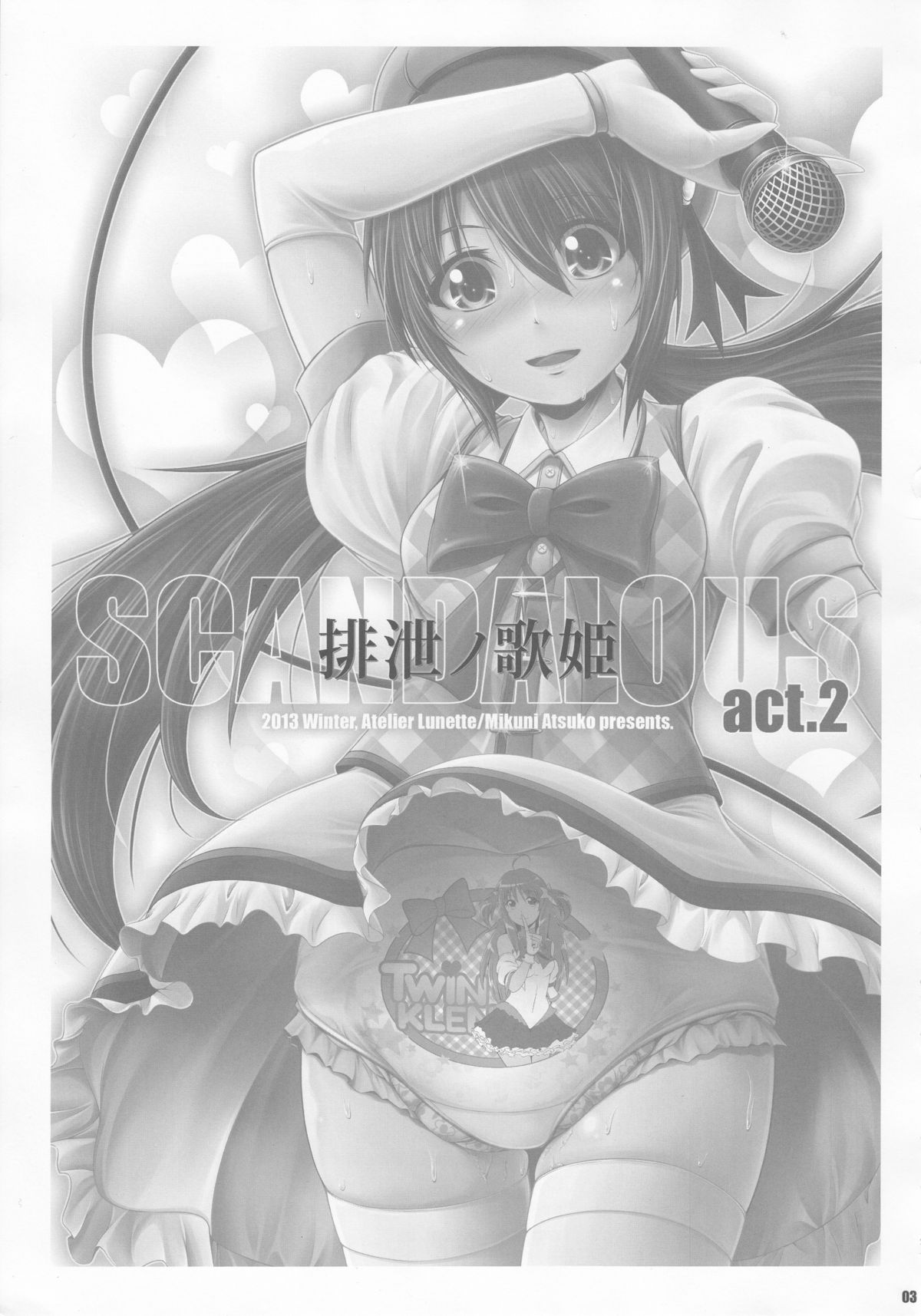 SCANDALOUS -Haisetsu no Utahime- act.2 page 3 full