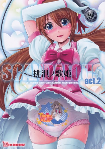 (C85) [Atelier Lunette (Mikuni Atsuko)] SCANDALOUS -Haisetsu no Utahime- act.2 cover