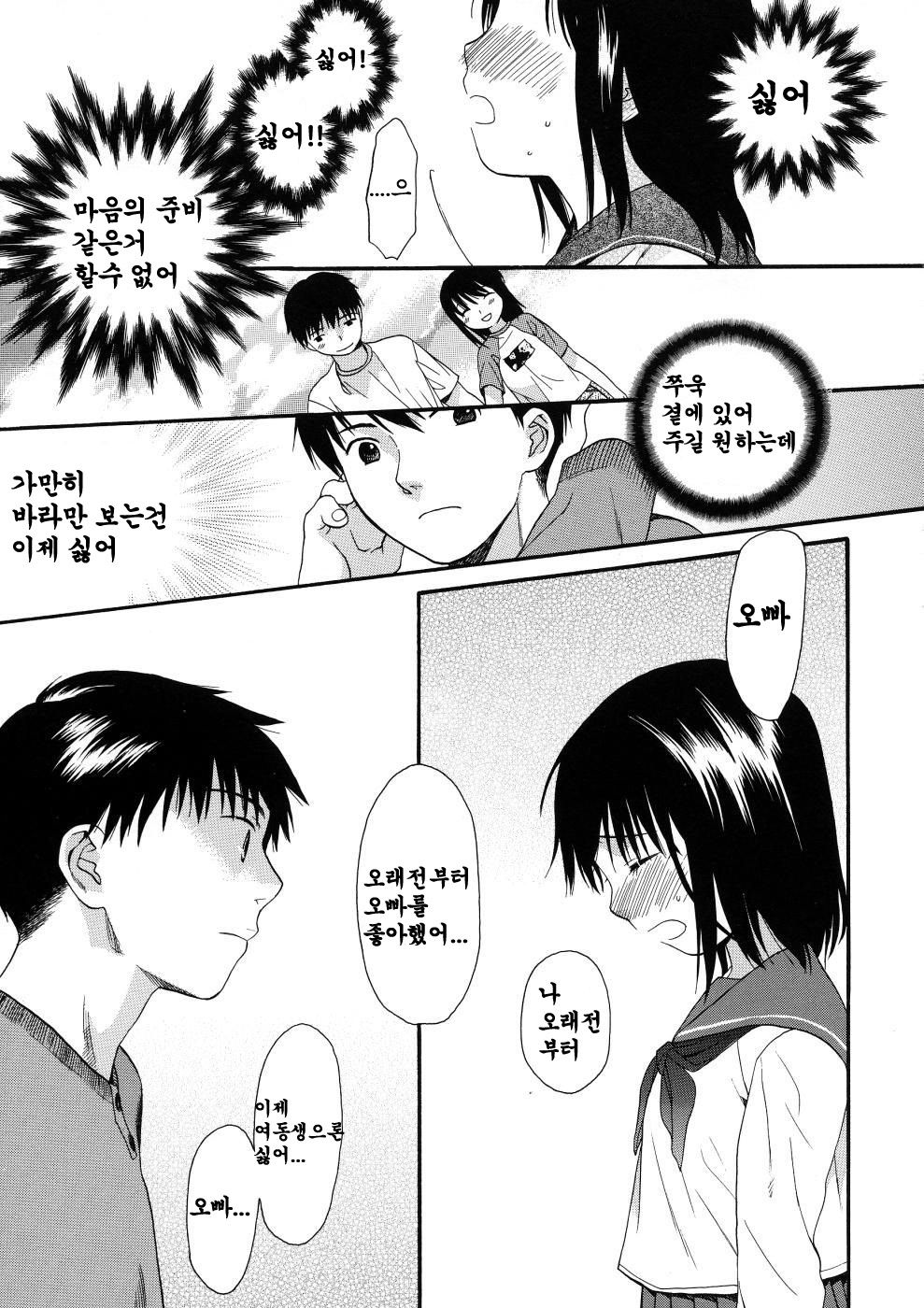 GIRLS SHOWER page 11 full