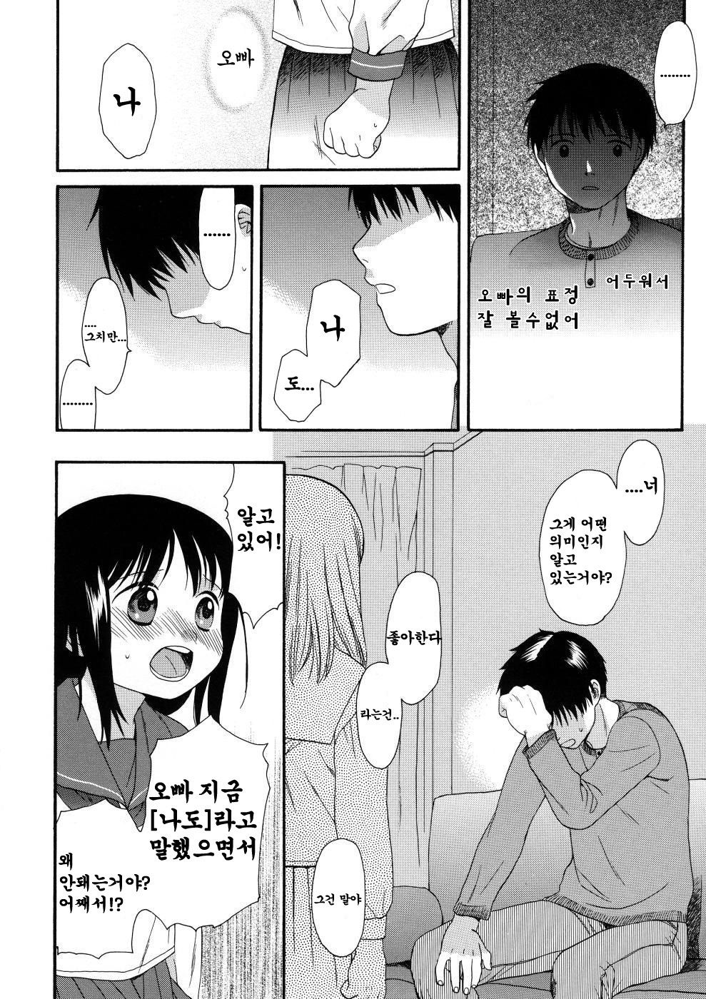 GIRLS SHOWER page 12 full