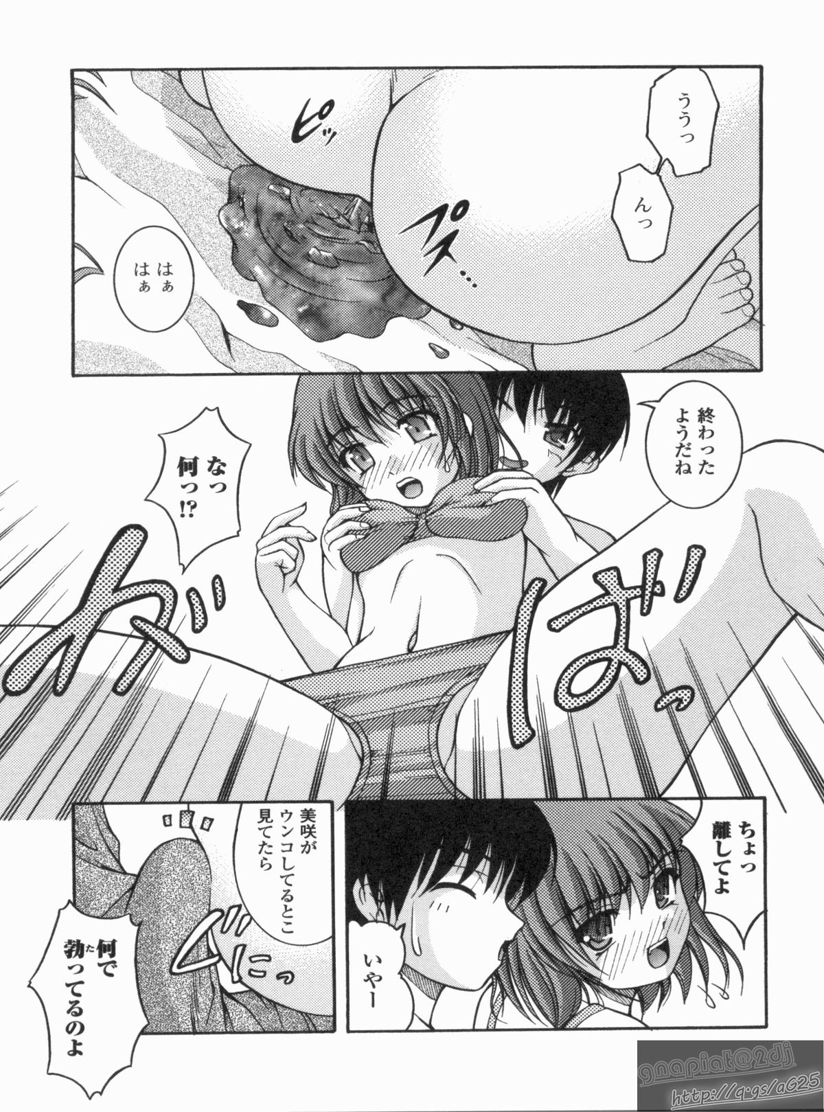 H yori Hazukashii Koto page 12 full