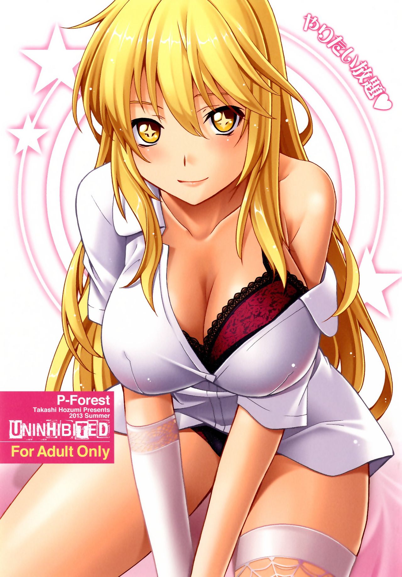 Yaritai Houdai page 1 full