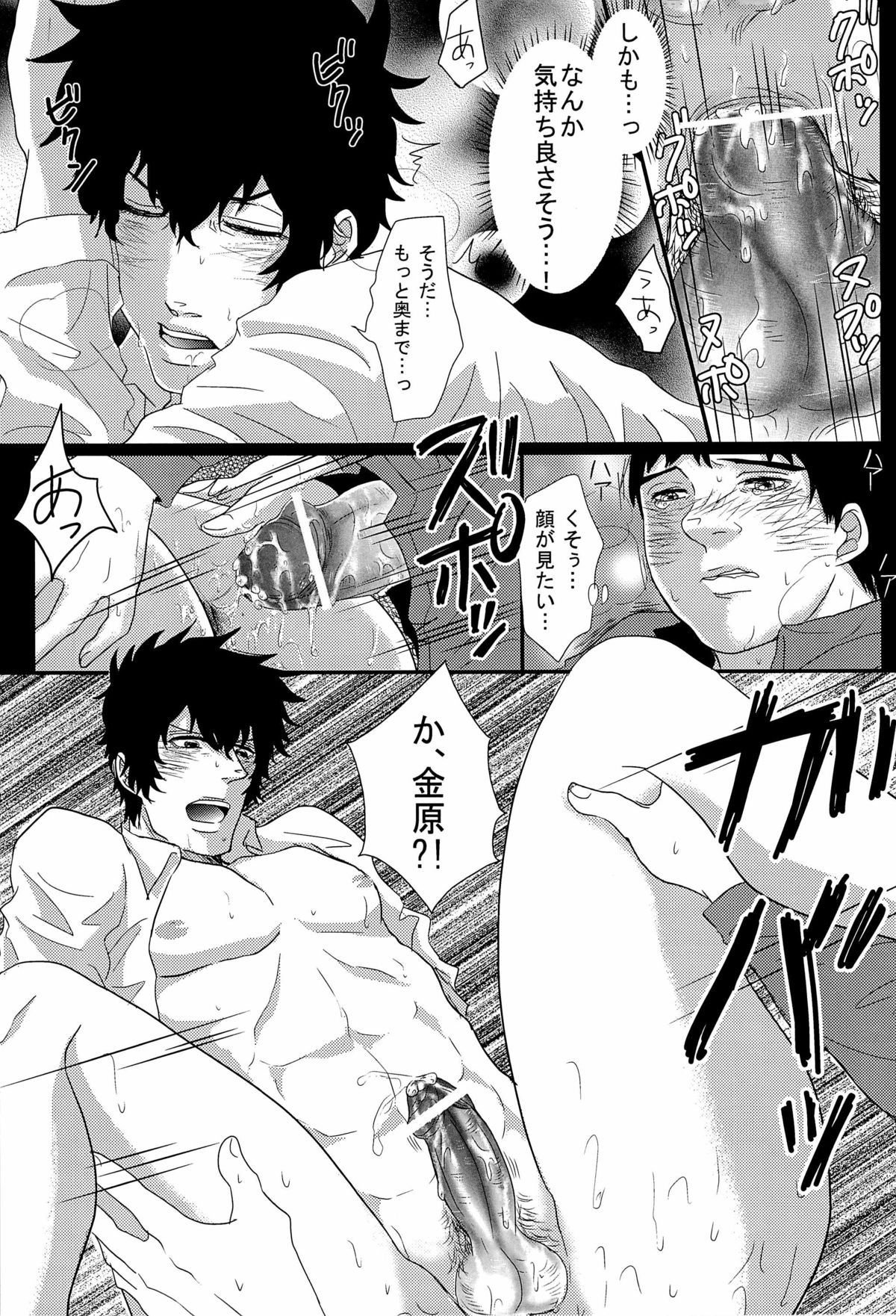 Moshimo Anotoki Kanehara-kun ga Kougami-san de DT Sotsugyou Shiteitara page 11 full
