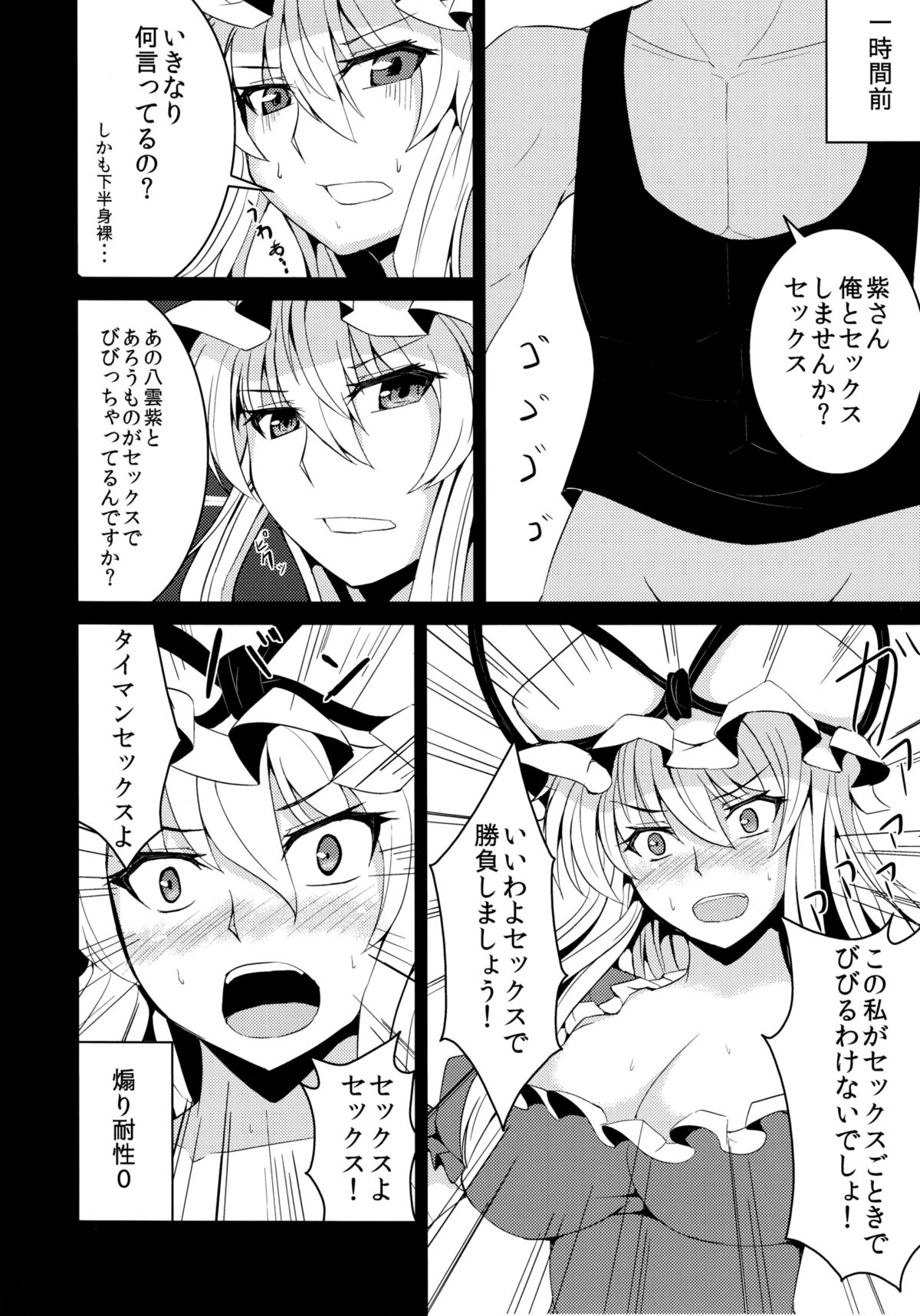 Yukarix page 5 full