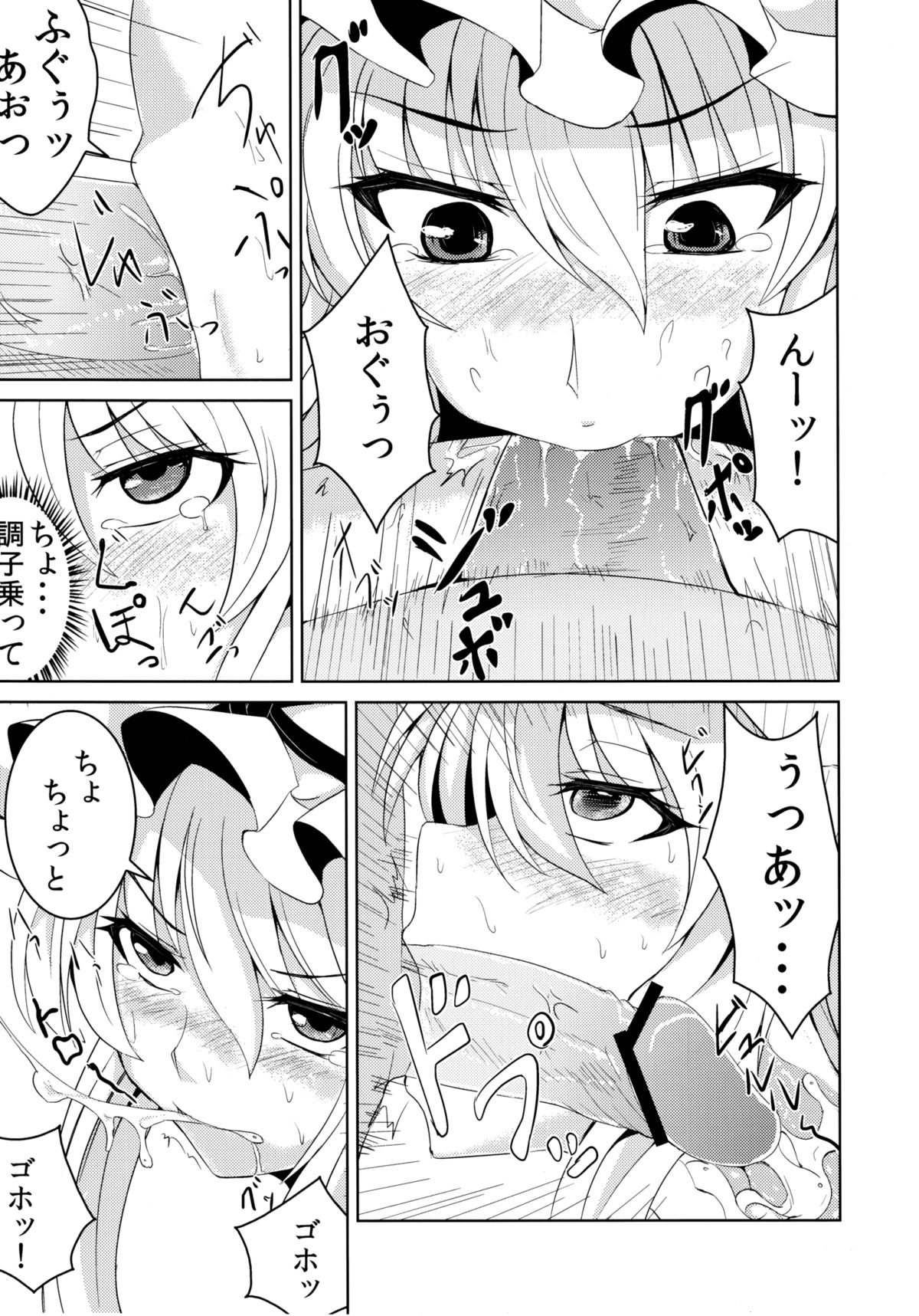 Yukarix page 8 full
