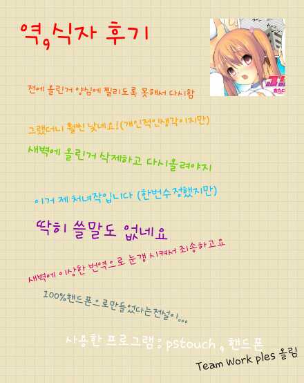 Thrill page 7 full