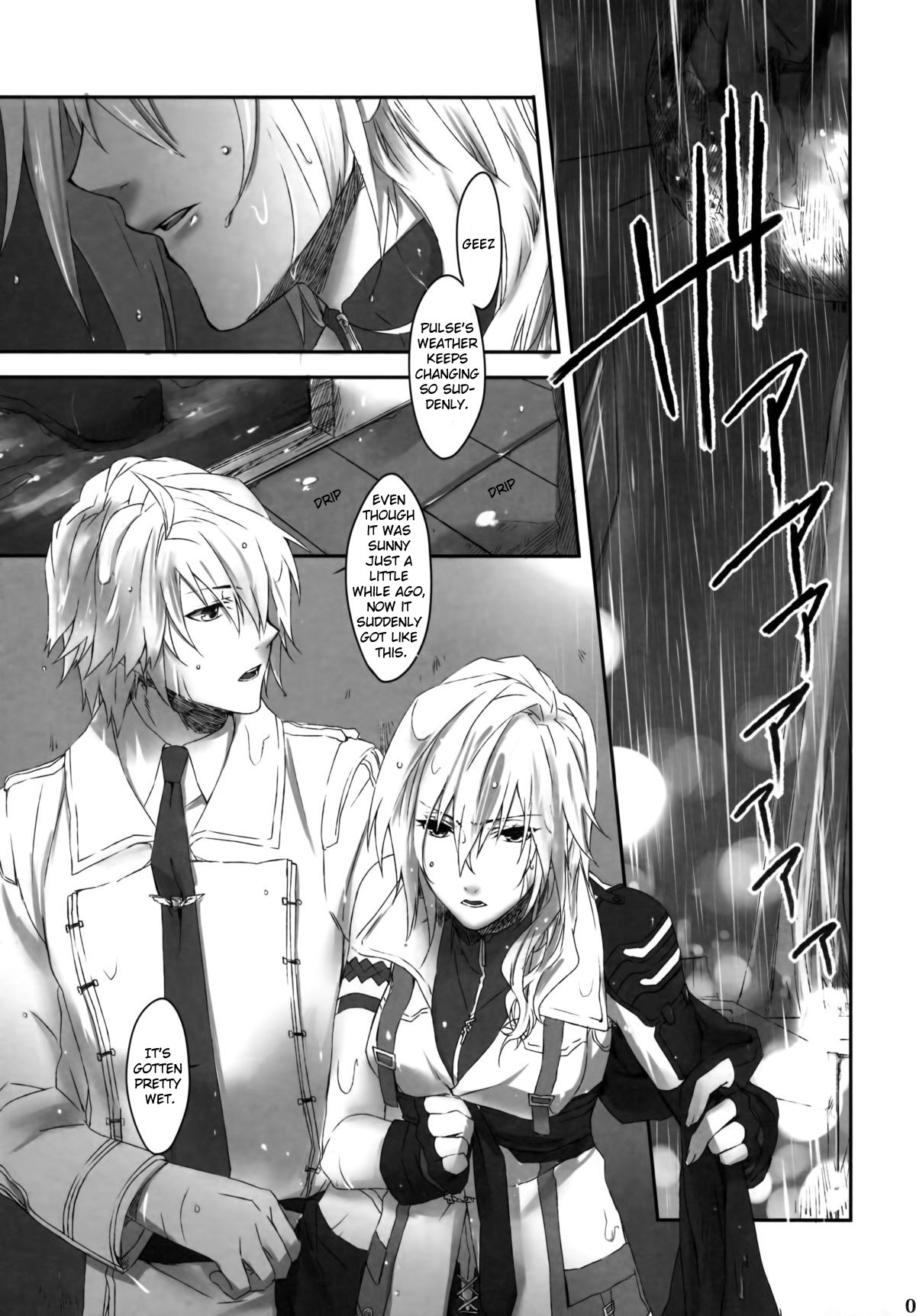 Amayo no Hoshi | A Star on a Rainy Night page 5 full