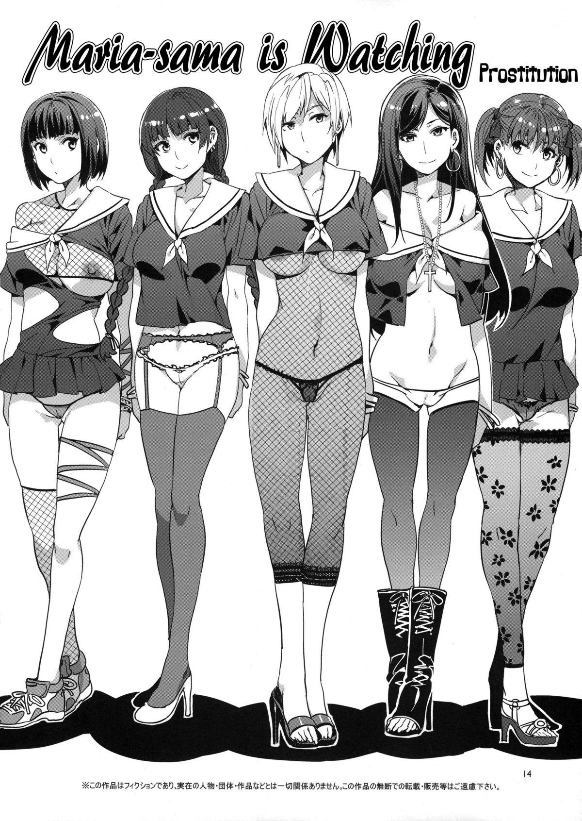Maria-sama ga Miteru Baishun 6 page 12 full