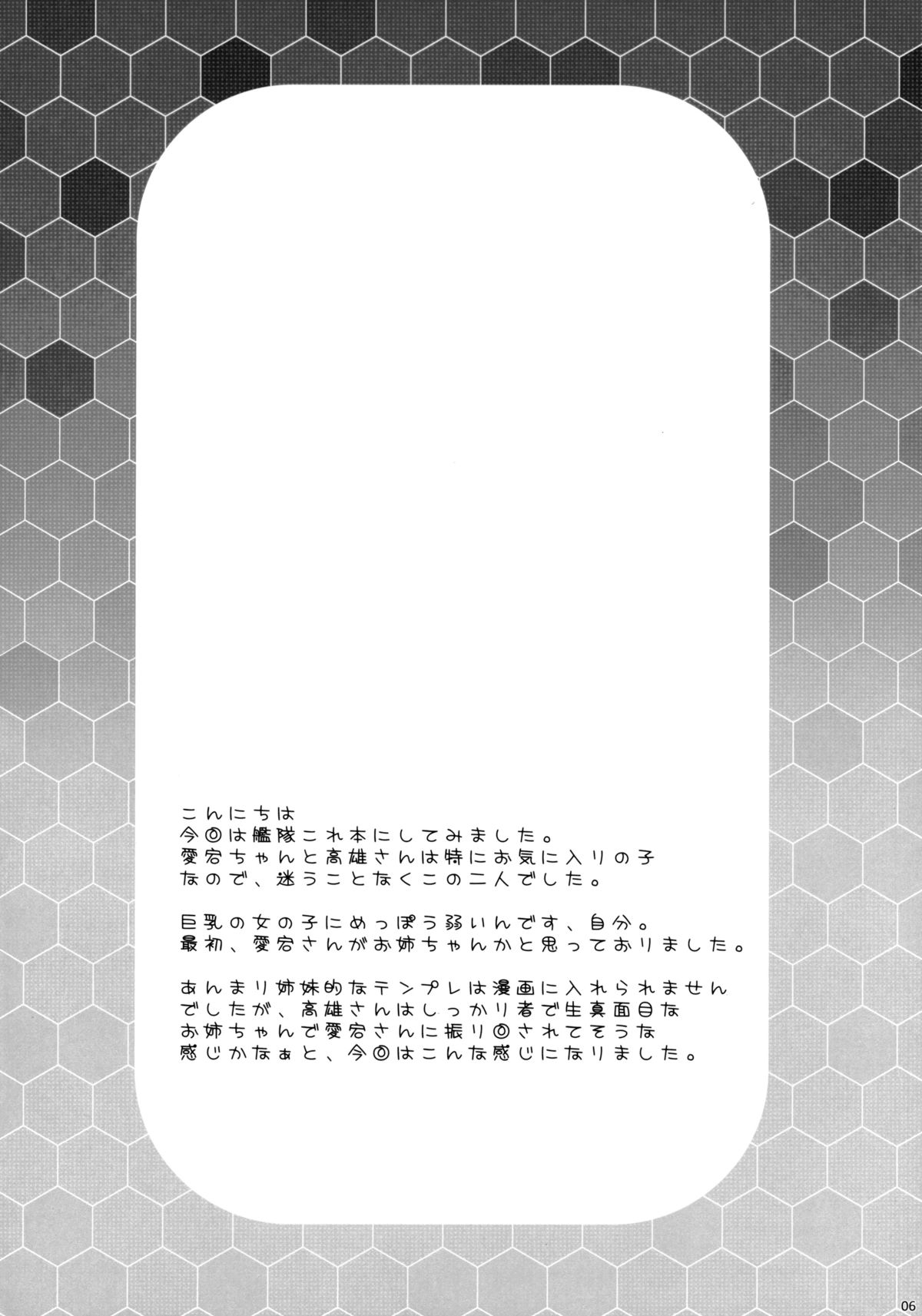 AT&T page 6 full