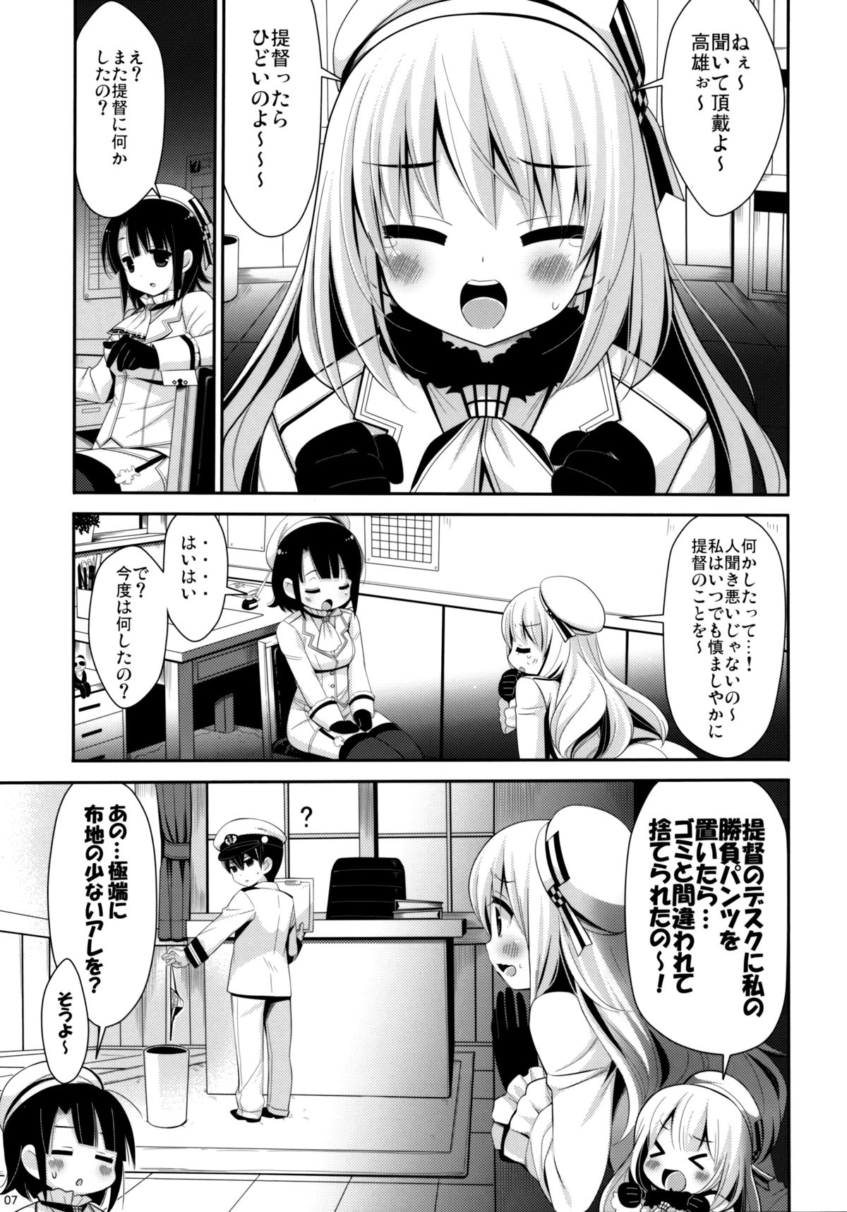 AT&T page 7 full