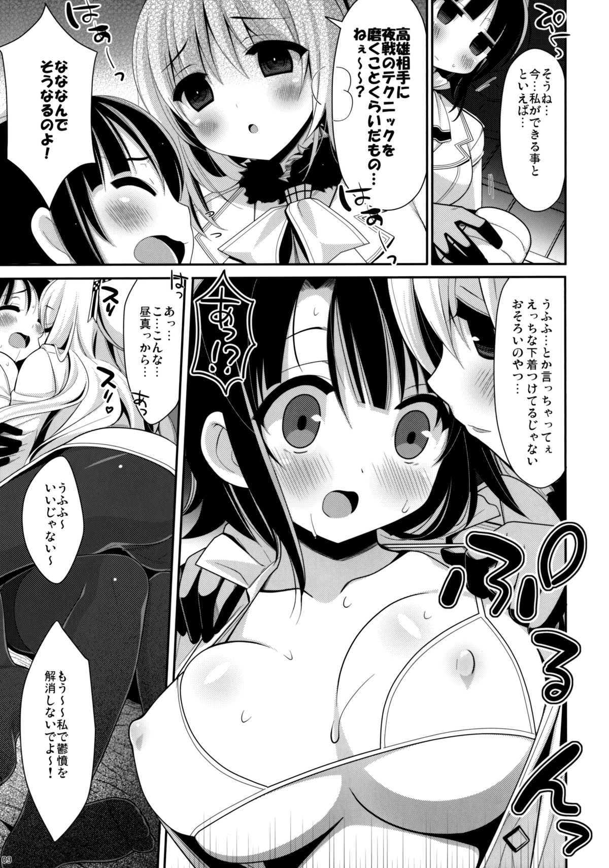 AT&T page 9 full