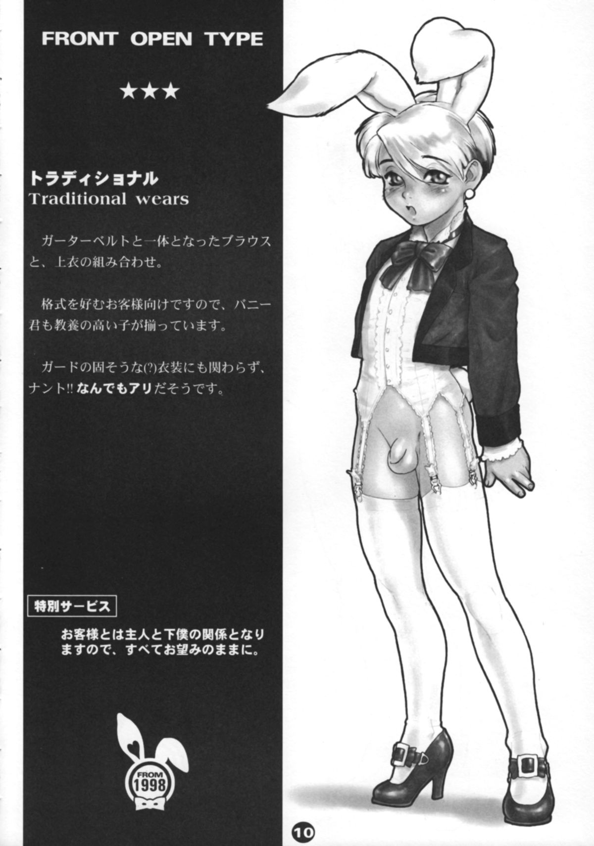 Bunny Boys Collection 2 page 12 full