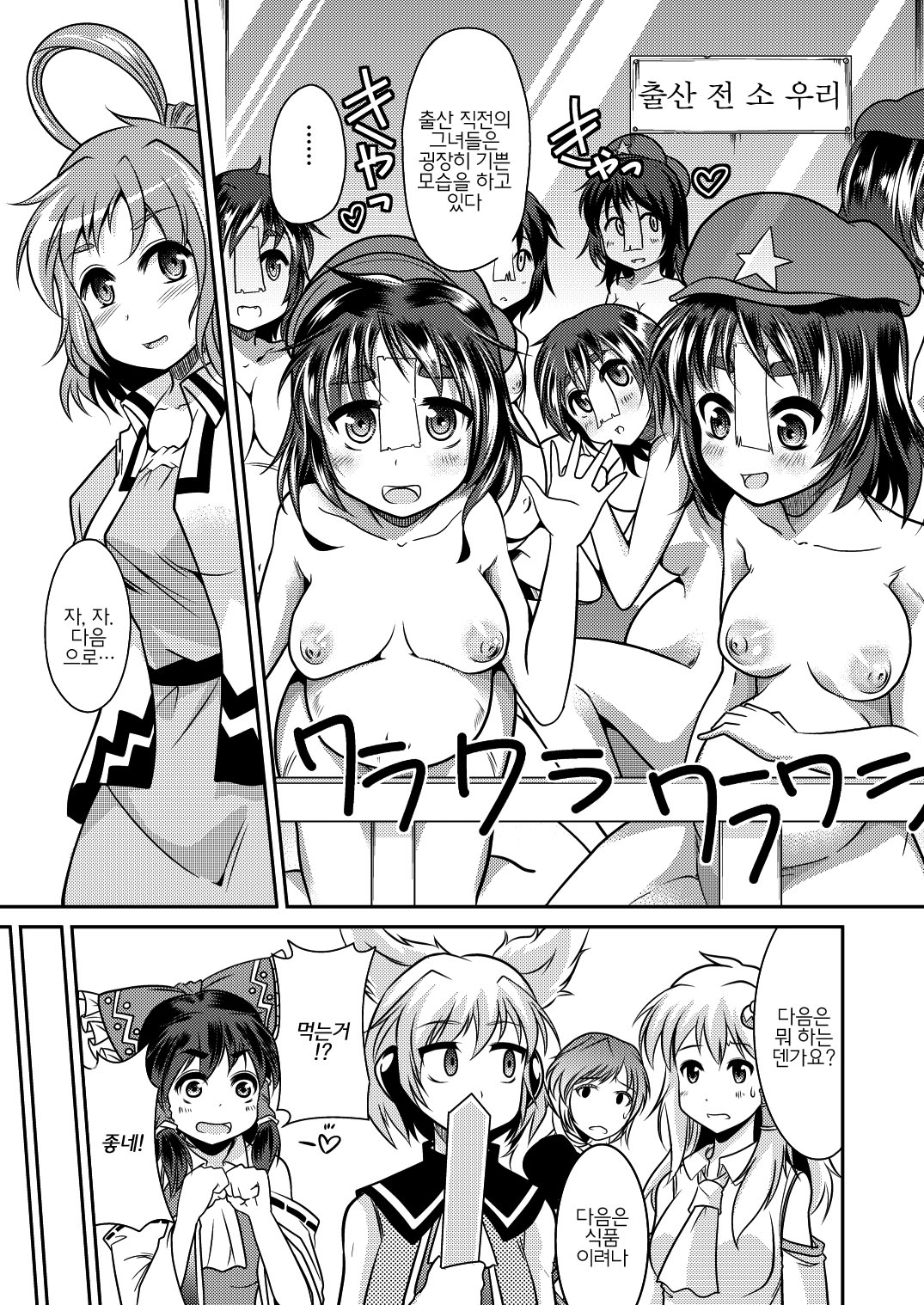 Shinreibyou Daibokujou | 신령묘 대목장 page 12 full